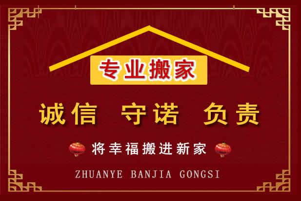 郧西搬家电话