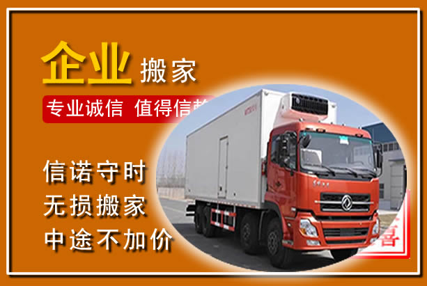 郧西工厂单位搬迁