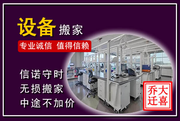郧西仪器设备搬运